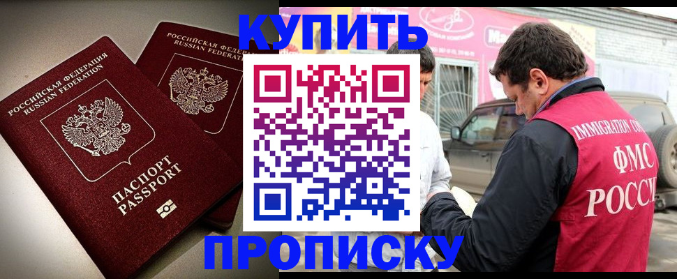 временная регистрация недорого в Ивантеевке