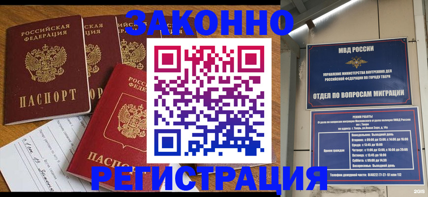 временная регистрация госуслуги в Ивантеевке