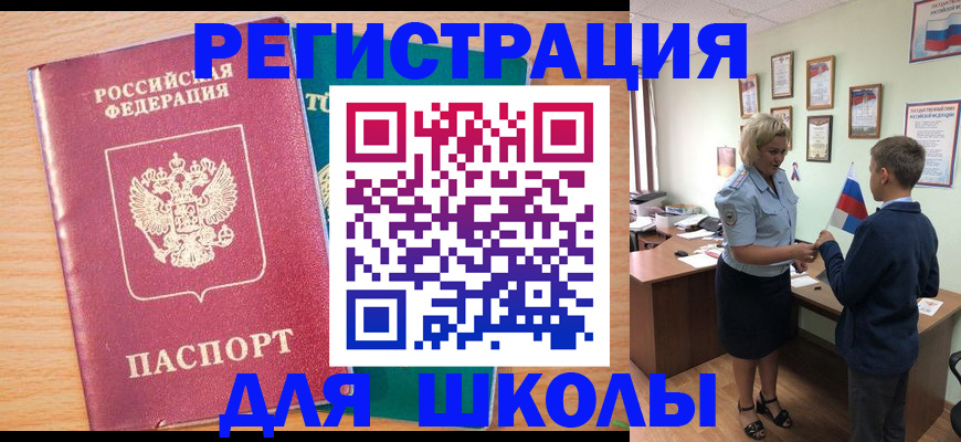 найти адрес прописки в Ивантеевке
