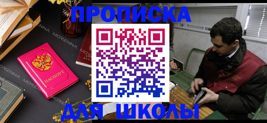 прописка регистрация в Ивантеевке