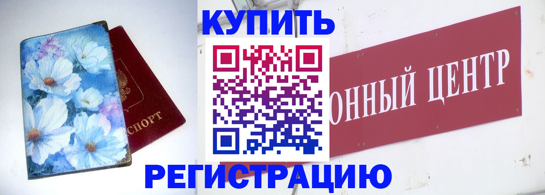 прописка иностранных граждан в Ивантеевке